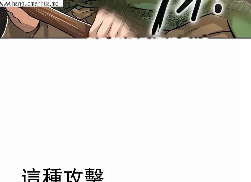 韩国漫画在结局前被魔王收买了韩漫_在结局前被魔王收买了-第2话在线免费阅读-韩国漫画-第39张图片