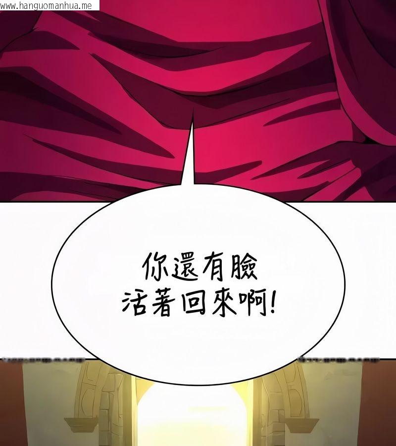 韩国漫画在结局前被魔王收买了韩漫_在结局前被魔王收买了-第53话在线免费阅读-韩国漫画-第53张图片