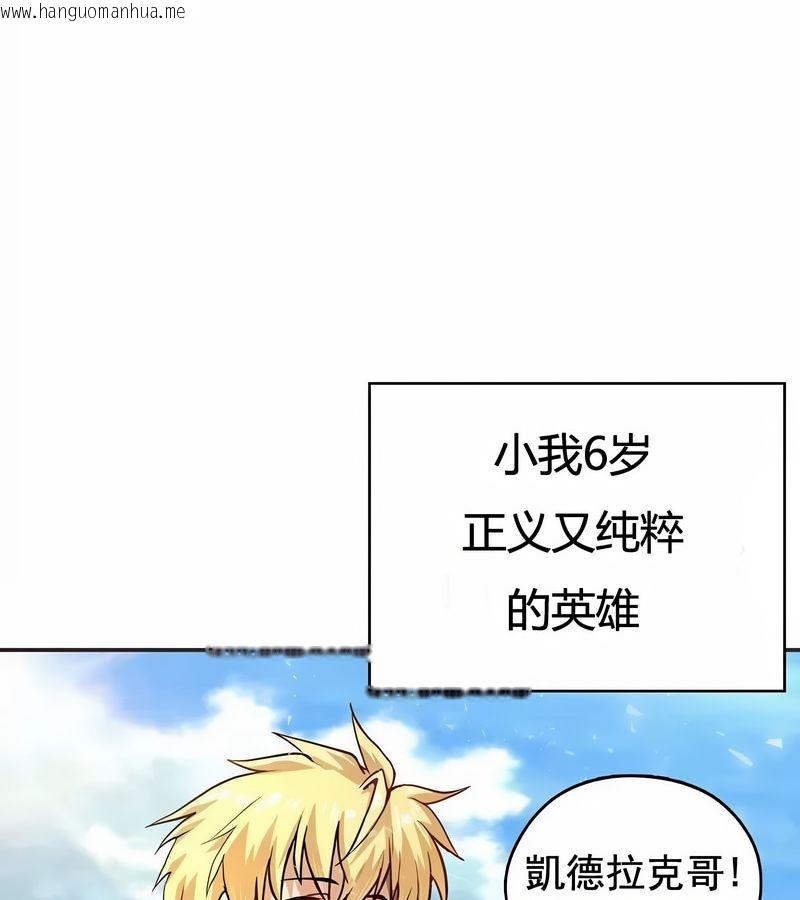 韩国漫画在结局前被魔王收买了韩漫_在结局前被魔王收买了-第1话在线免费阅读-韩国漫画-第49张图片
