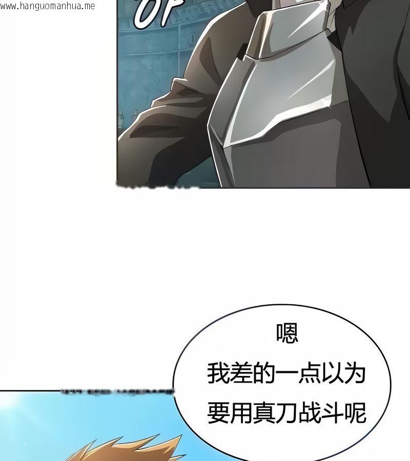 韩国漫画在结局前被魔王收买了韩漫_在结局前被魔王收买了-第2话在线免费阅读-韩国漫画-第6张图片
