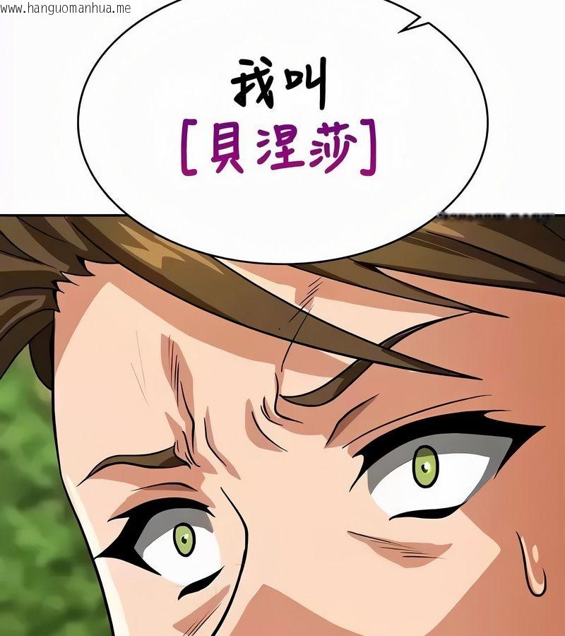 韩国漫画在结局前被魔王收买了韩漫_在结局前被魔王收买了-第53话在线免费阅读-韩国漫画-第147张图片