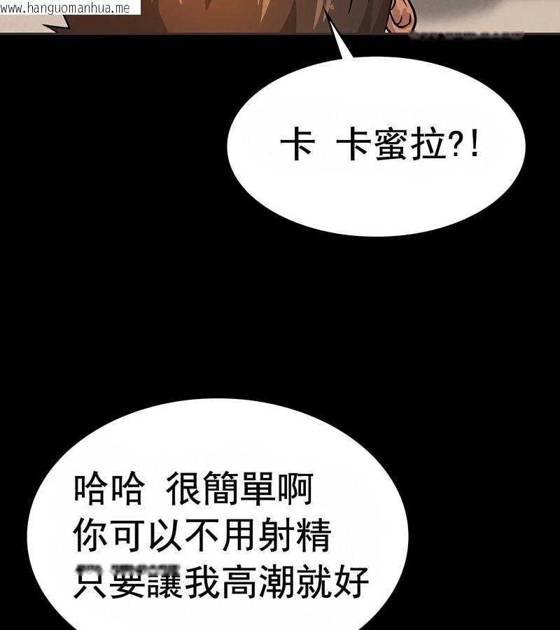 韩国漫画在结局前被魔王收买了韩漫_在结局前被魔王收买了-第16话在线免费阅读-韩国漫画-第48张图片