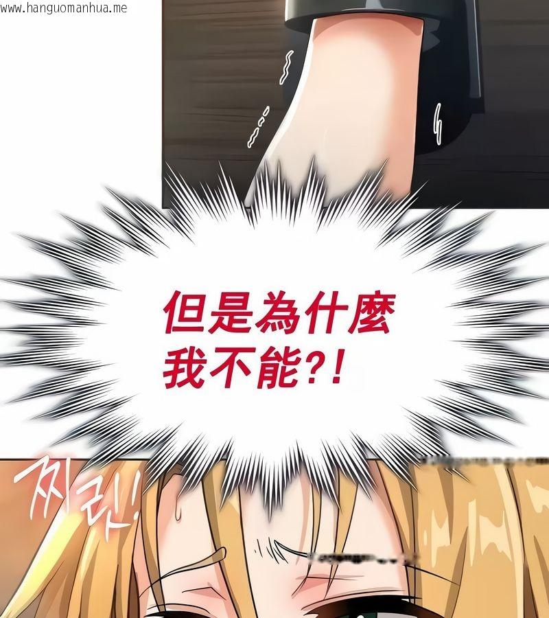 韩国漫画在结局前被魔王收买了韩漫_在结局前被魔王收买了-第10话在线免费阅读-韩国漫画-第50张图片