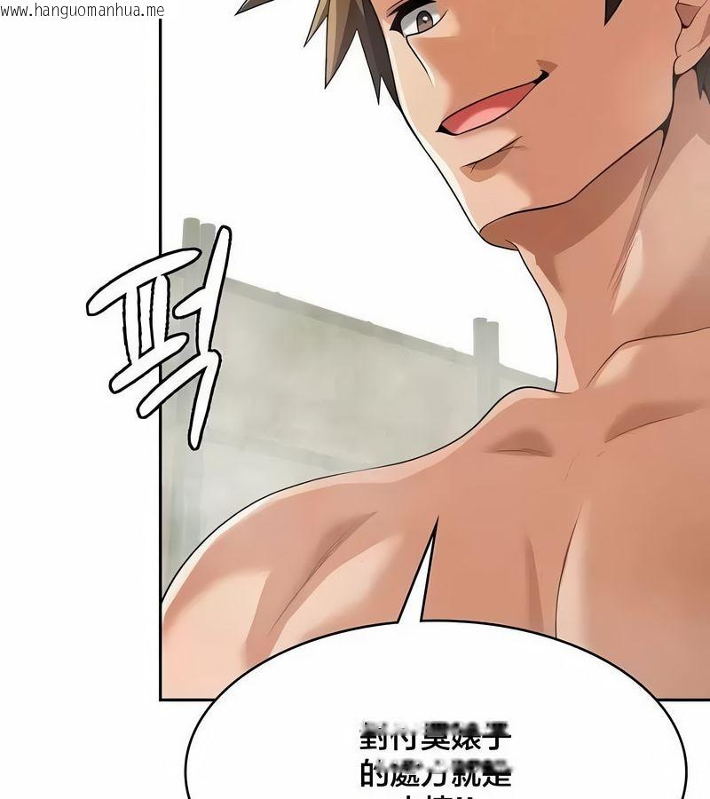 韩国漫画在结局前被魔王收买了韩漫_在结局前被魔王收买了-第46话在线免费阅读-韩国漫画-第8张图片