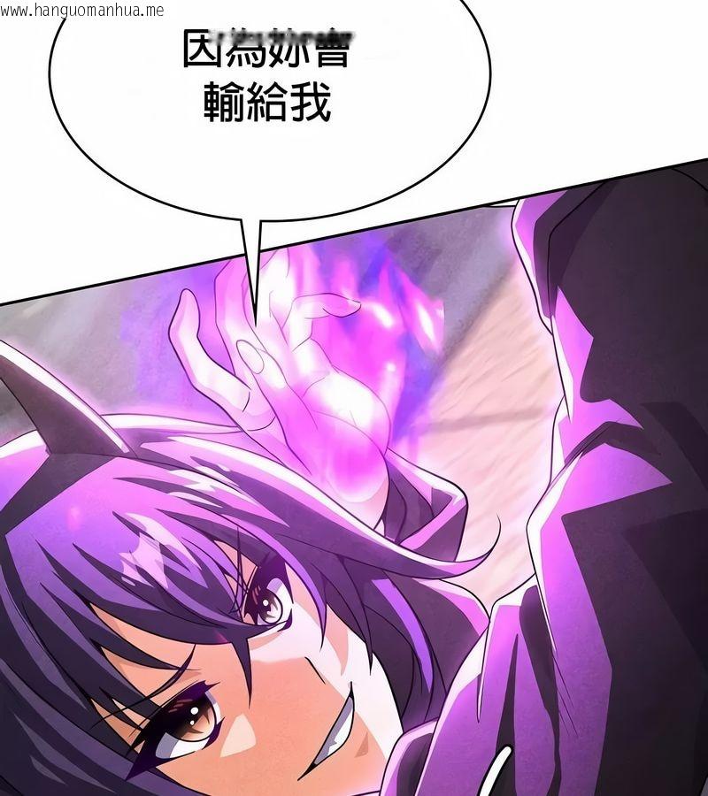 韩国漫画在结局前被魔王收买了韩漫_在结局前被魔王收买了-第47话在线免费阅读-韩国漫画-第31张图片