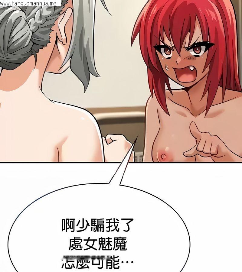 韩国漫画在结局前被魔王收买了韩漫_在结局前被魔王收买了-第29话在线免费阅读-韩国漫画-第38张图片