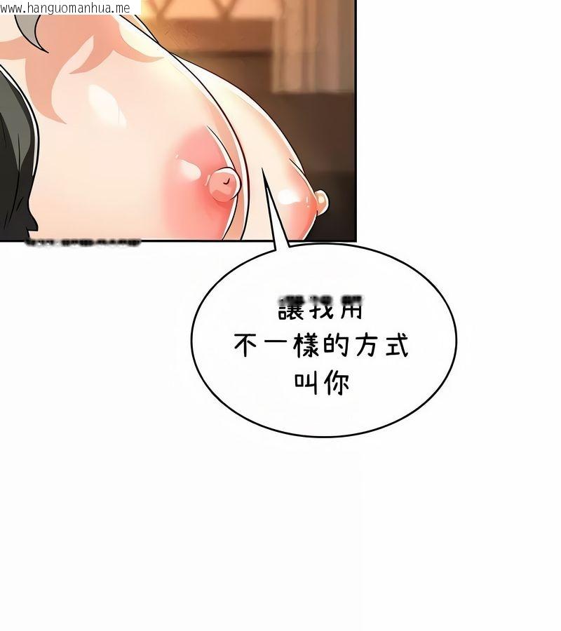 韩国漫画在结局前被魔王收买了韩漫_在结局前被魔王收买了-第39话在线免费阅读-韩国漫画-第49张图片