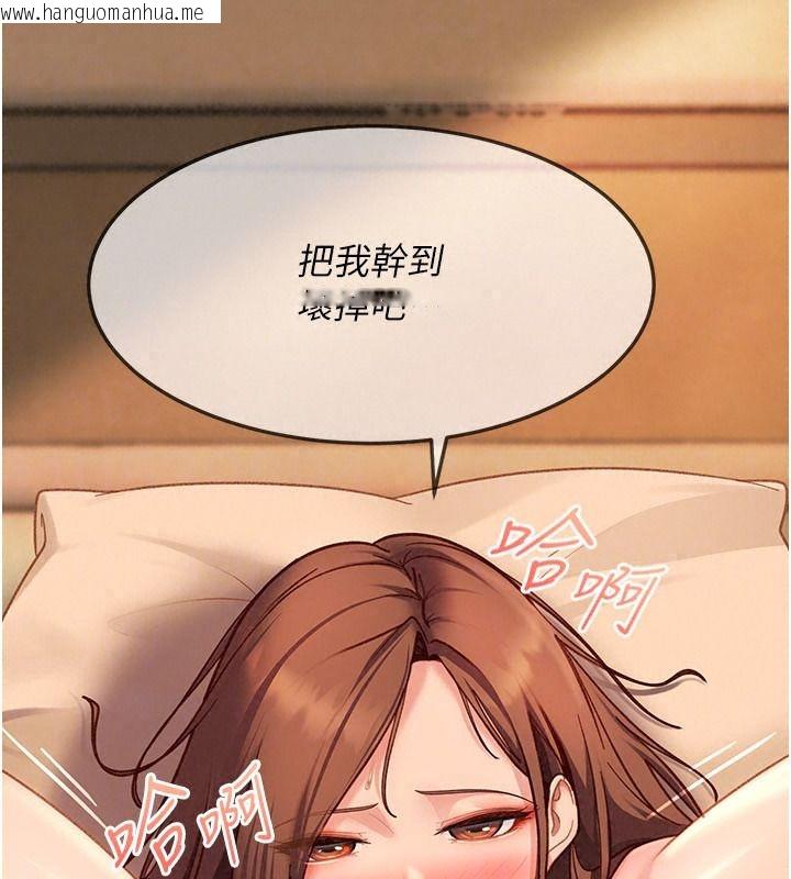 韩国漫画太妹硬闯成人界韩漫_太妹硬闯成人界-第52话-可以把姐姐操到坏掉吗?在线免费阅读-韩国漫画-第96张图片