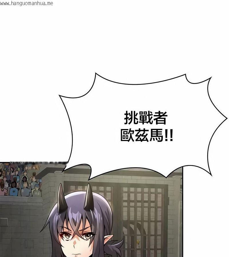 韩国漫画在结局前被魔王收买了韩漫_在结局前被魔王收买了-第46话在线免费阅读-韩国漫画-第131张图片