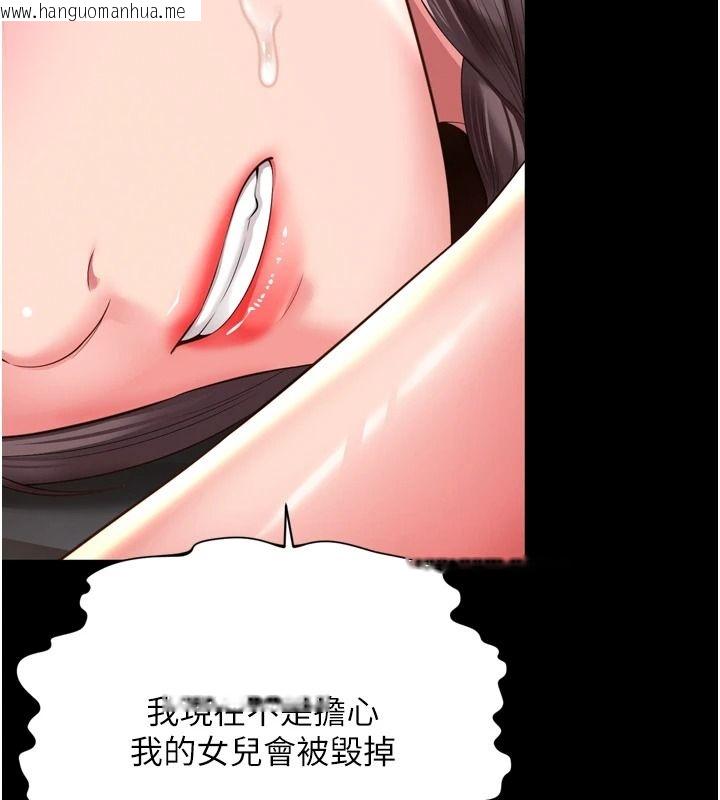 韩国漫画越线咨询韩漫_越线咨询-第42话-感受骑乘式的快感在线免费阅读-韩国漫画-第104张图片