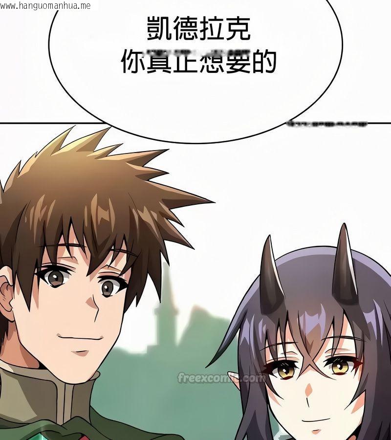 韩国漫画在结局前被魔王收买了韩漫_在结局前被魔王收买了-第54话在线免费阅读-韩国漫画-第45张图片