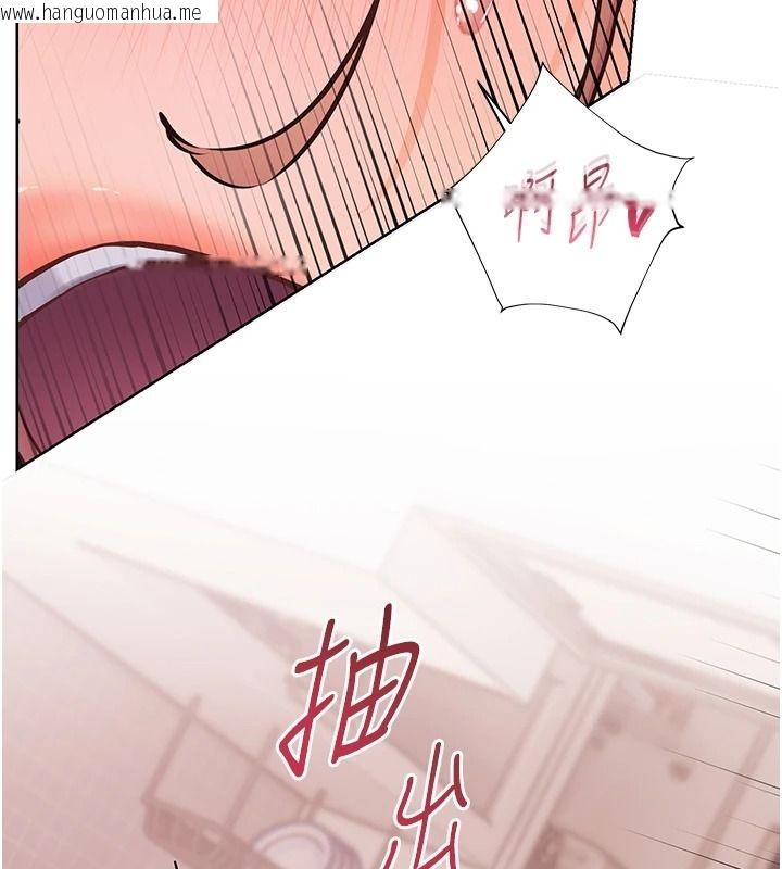 韩国漫画老师的亲密指导韩漫_老师的亲密指导-第119话-致命围裙诱惑在线免费阅读-韩国漫画-第138张图片