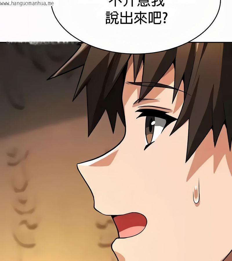 韩国漫画在结局前被魔王收买了韩漫_在结局前被魔王收买了-第54话在线免费阅读-韩国漫画-第29张图片