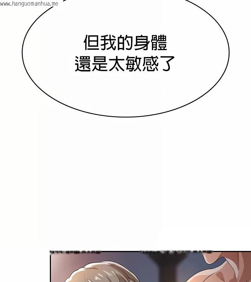 韩国漫画在结局前被魔王收买了韩漫_在结局前被魔王收买了-第29话在线免费阅读-韩国漫画-第91张图片