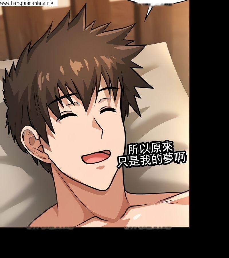 韩国漫画在结局前被魔王收买了韩漫_在结局前被魔王收买了-第16话在线免费阅读-韩国漫画-第16张图片
