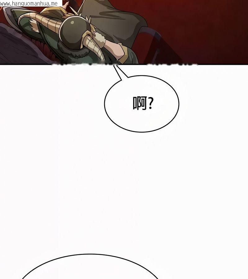 韩国漫画在结局前被魔王收买了韩漫_在结局前被魔王收买了-第52话在线免费阅读-韩国漫画-第103张图片