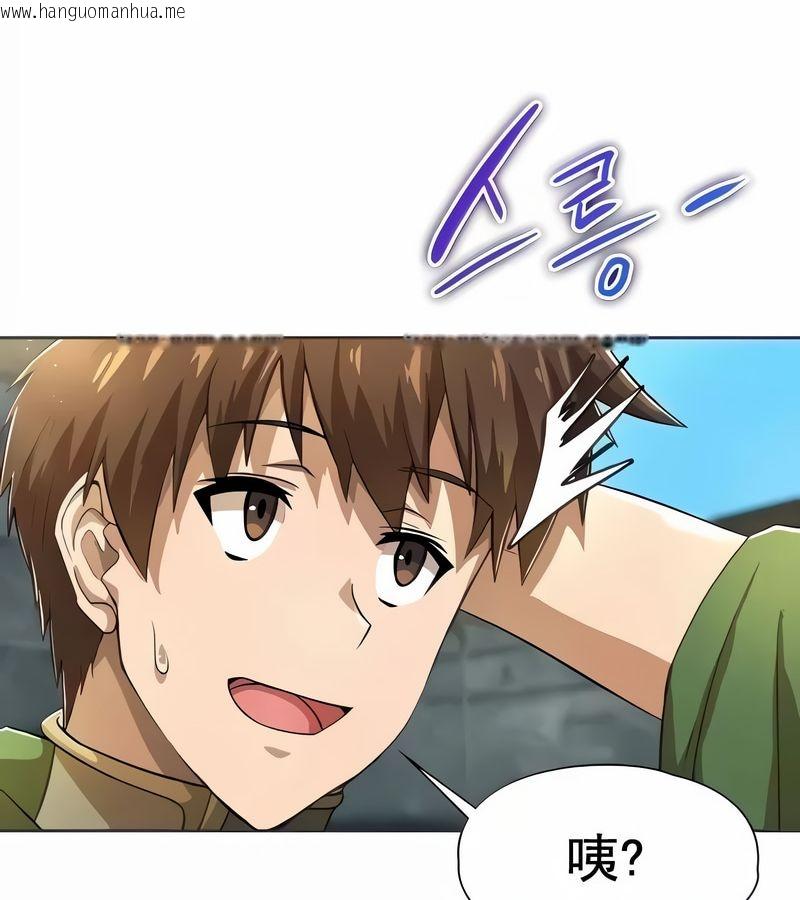 韩国漫画在结局前被魔王收买了韩漫_在结局前被魔王收买了-第2话在线免费阅读-韩国漫画-第8张图片