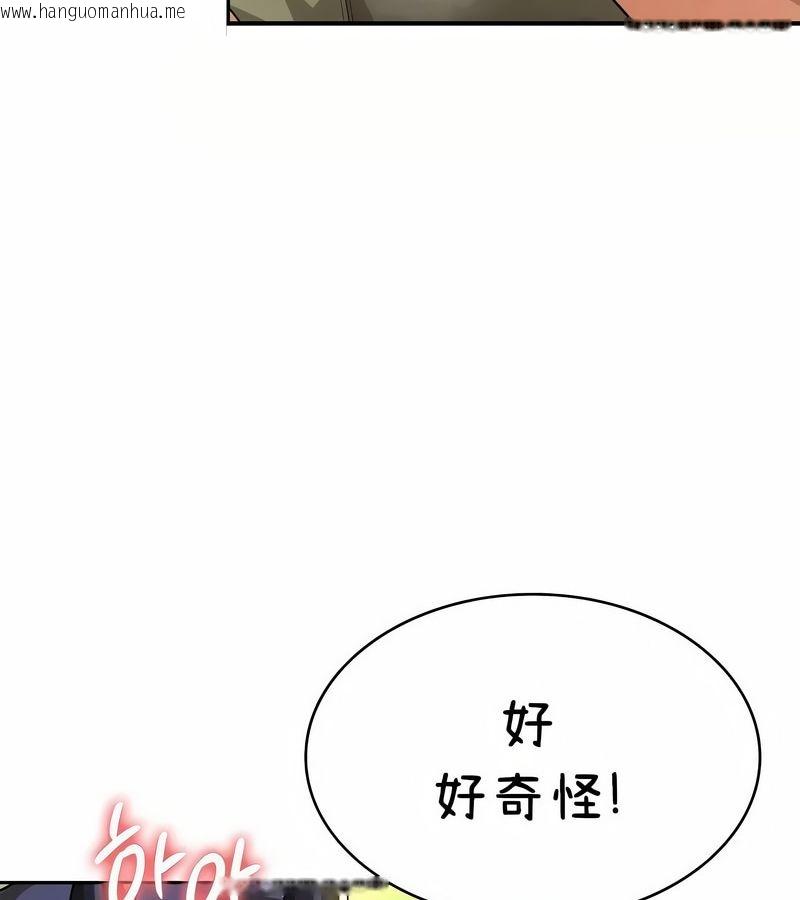 韩国漫画在结局前被魔王收买了韩漫_在结局前被魔王收买了-第42话在线免费阅读-韩国漫画-第83张图片