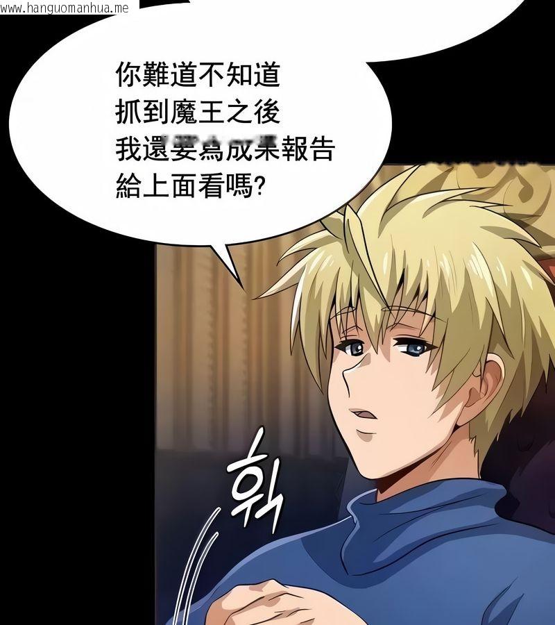 韩国漫画在结局前被魔王收买了韩漫_在结局前被魔王收买了-第12话在线免费阅读-韩国漫画-第6张图片