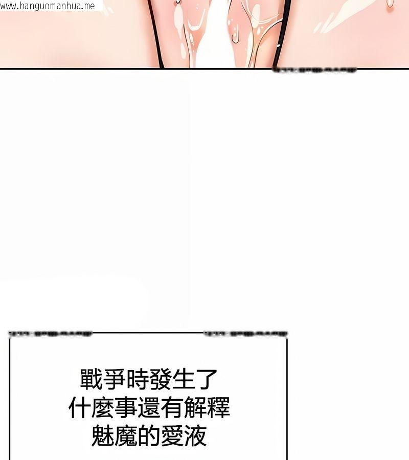 韩国漫画在结局前被魔王收买了韩漫_在结局前被魔王收买了-第27话在线免费阅读-韩国漫画-第115张图片