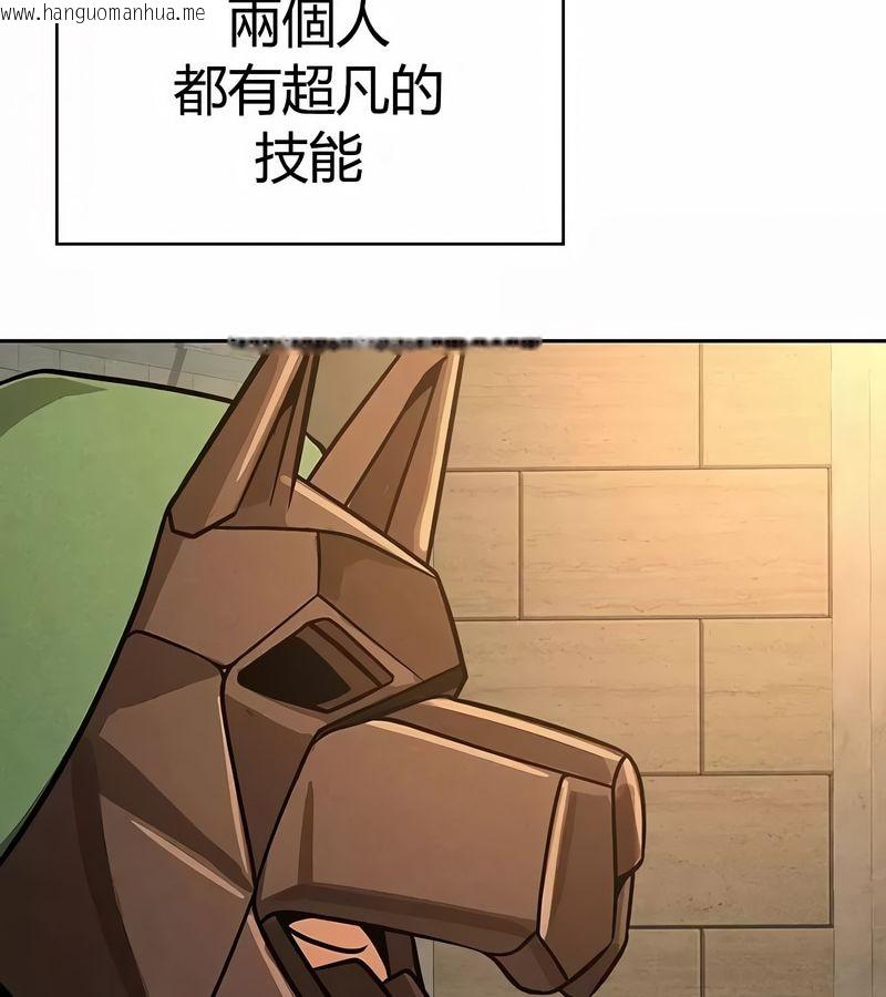 韩国漫画在结局前被魔王收买了韩漫_在结局前被魔王收买了-第47话在线免费阅读-韩国漫画-第87张图片