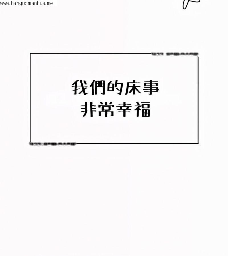 韩国漫画在结局前被魔王收买了韩漫_在结局前被魔王收买了-第54话在线免费阅读-韩国漫画-第87张图片