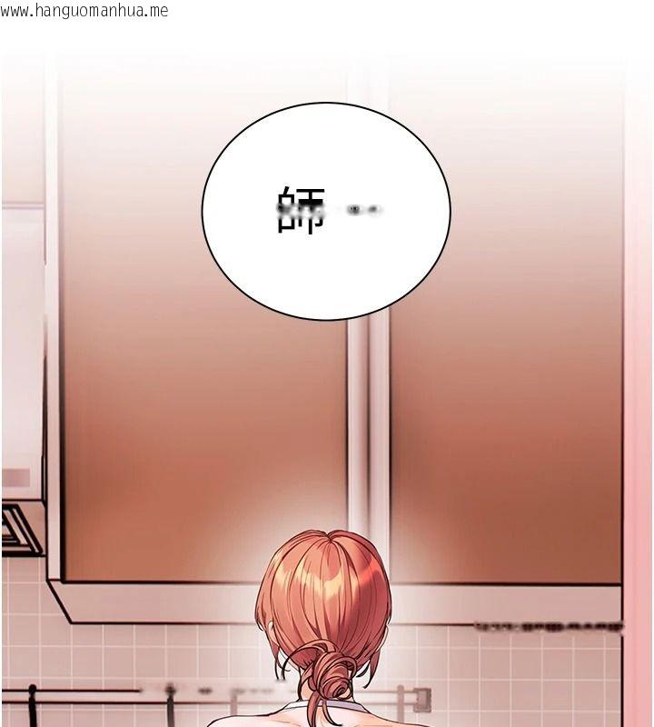 韩国漫画老师的亲密指导韩漫_老师的亲密指导-第119话-致命围裙诱惑在线免费阅读-韩国漫画-第59张图片