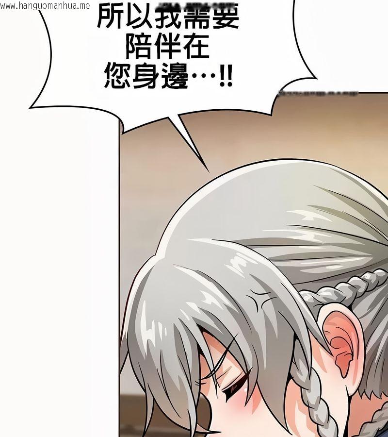 韩国漫画在结局前被魔王收买了韩漫_在结局前被魔王收买了-第21话在线免费阅读-韩国漫画-第122张图片