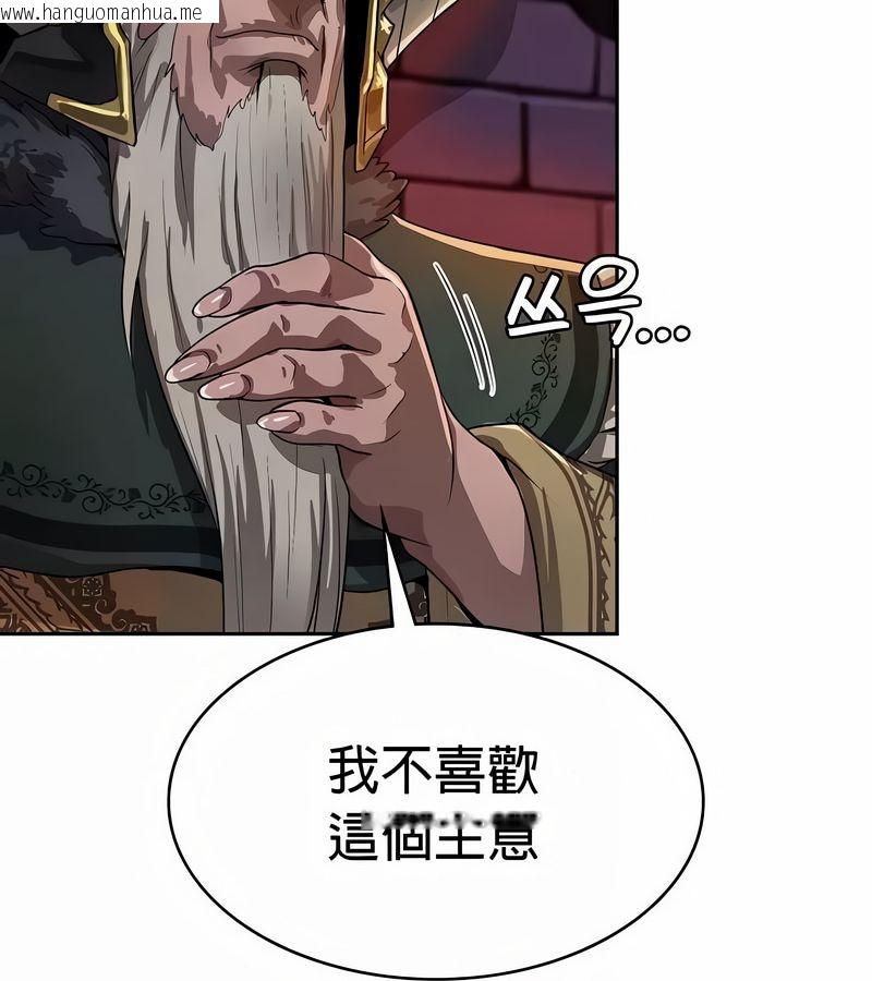 韩国漫画在结局前被魔王收买了韩漫_在结局前被魔王收买了-第48话在线免费阅读-韩国漫画-第136张图片