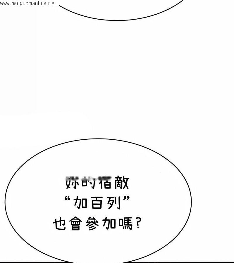 韩国漫画在结局前被魔王收买了韩漫_在结局前被魔王收买了-第42话在线免费阅读-韩国漫画-第125张图片