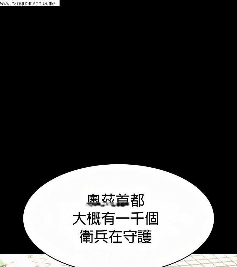 韩国漫画在结局前被魔王收买了韩漫_在结局前被魔王收买了-第53话在线免费阅读-韩国漫画-第41张图片