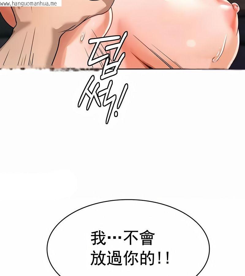 韩国漫画在结局前被魔王收买了韩漫_在结局前被魔王收买了-第11话在线免费阅读-韩国漫画-第94张图片