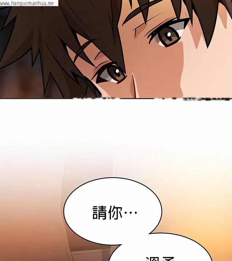 韩国漫画在结局前被魔王收买了韩漫_在结局前被魔王收买了-第20话在线免费阅读-韩国漫画-第57张图片