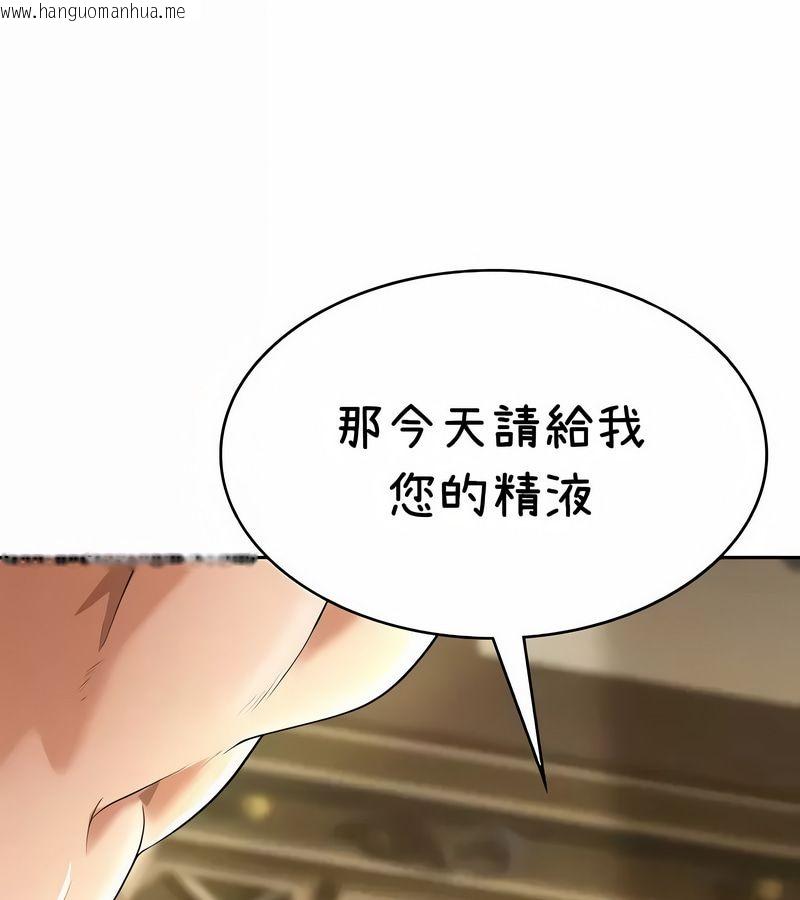 韩国漫画在结局前被魔王收买了韩漫_在结局前被魔王收买了-第38话在线免费阅读-韩国漫画-第131张图片