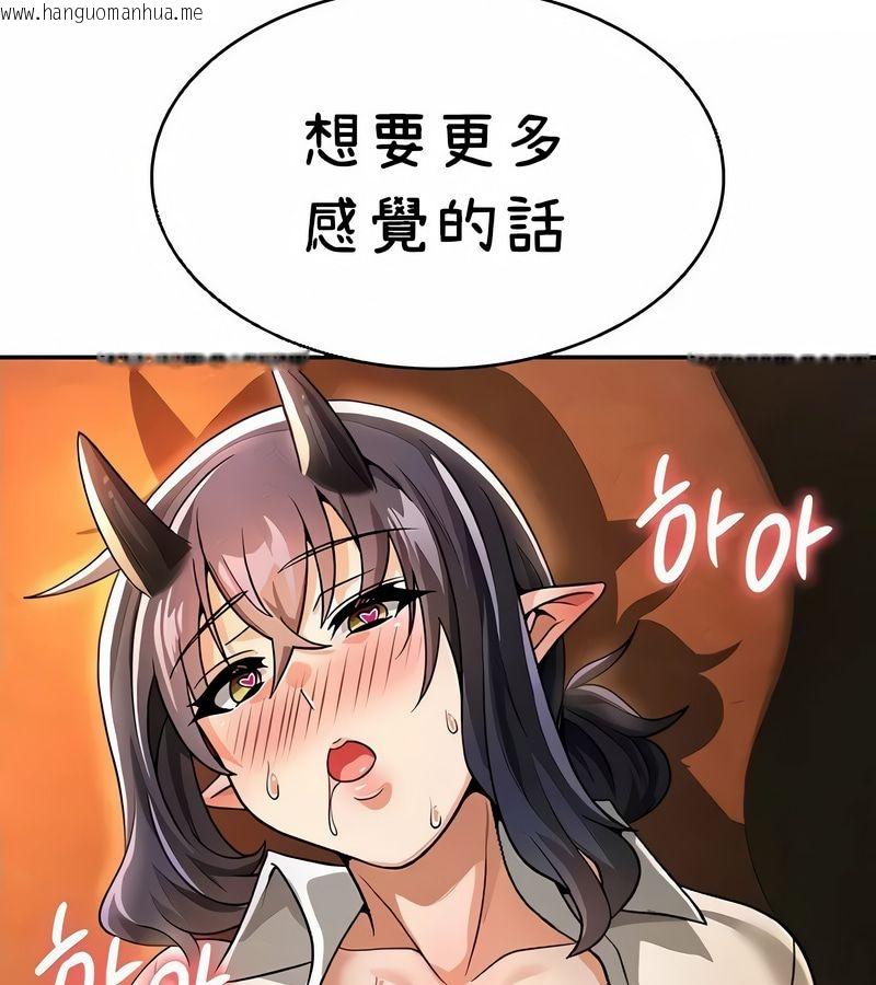 韩国漫画在结局前被魔王收买了韩漫_在结局前被魔王收买了-第40话在线免费阅读-韩国漫画-第144张图片