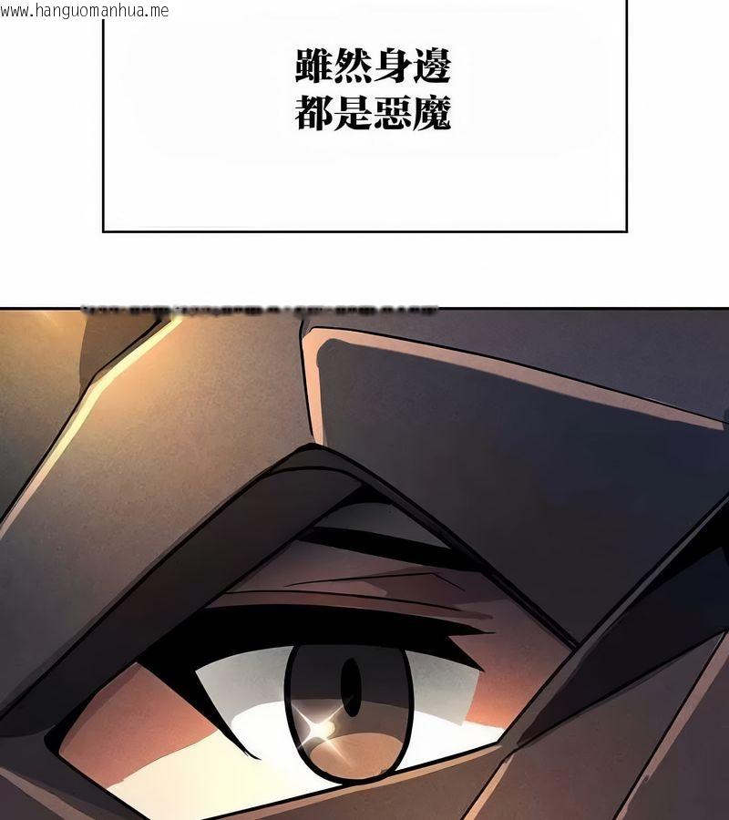 韩国漫画在结局前被魔王收买了韩漫_在结局前被魔王收买了-第46话在线免费阅读-韩国漫画-第122张图片