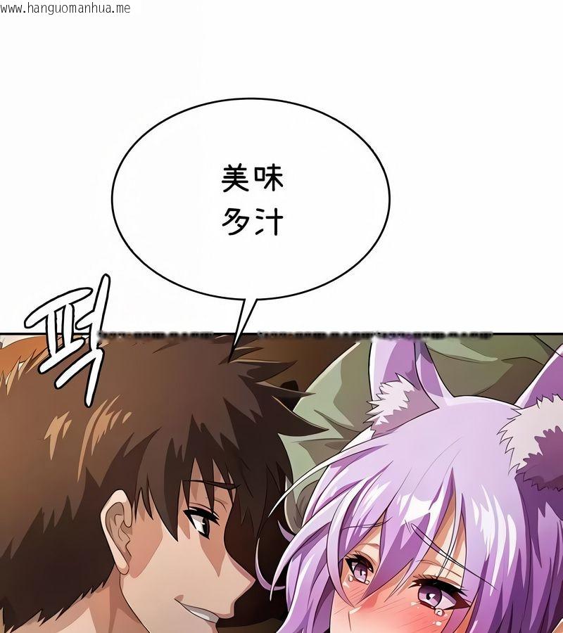 韩国漫画在结局前被魔王收买了韩漫_在结局前被魔王收买了-第36话在线免费阅读-韩国漫画-第32张图片