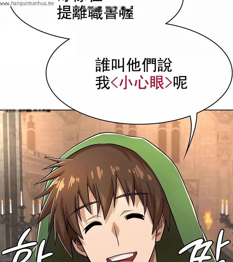 韩国漫画在结局前被魔王收买了韩漫_在结局前被魔王收买了-第1话在线免费阅读-韩国漫画-第125张图片