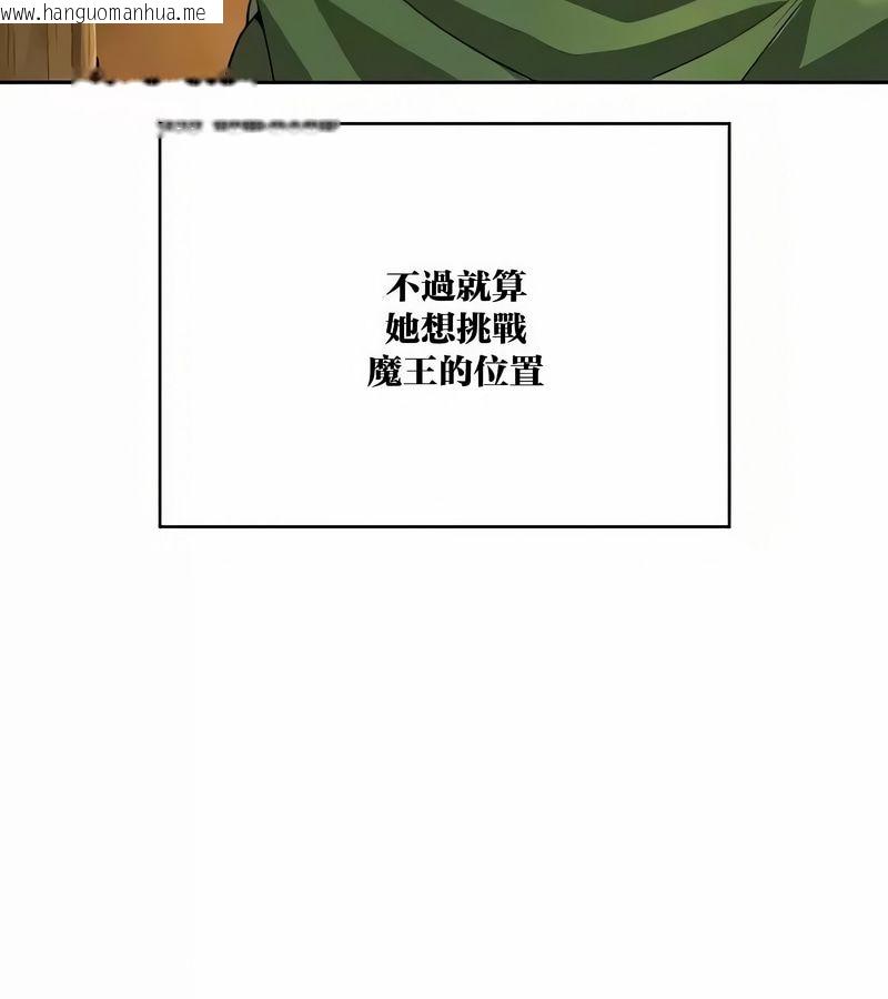 韩国漫画在结局前被魔王收买了韩漫_在结局前被魔王收买了-第43话在线免费阅读-韩国漫画-第27张图片