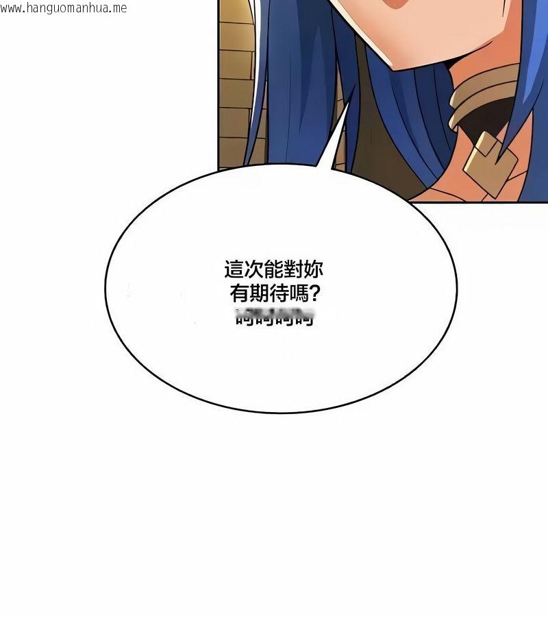 韩国漫画在结局前被魔王收买了韩漫_在结局前被魔王收买了-第43话在线免费阅读-韩国漫画-第29张图片