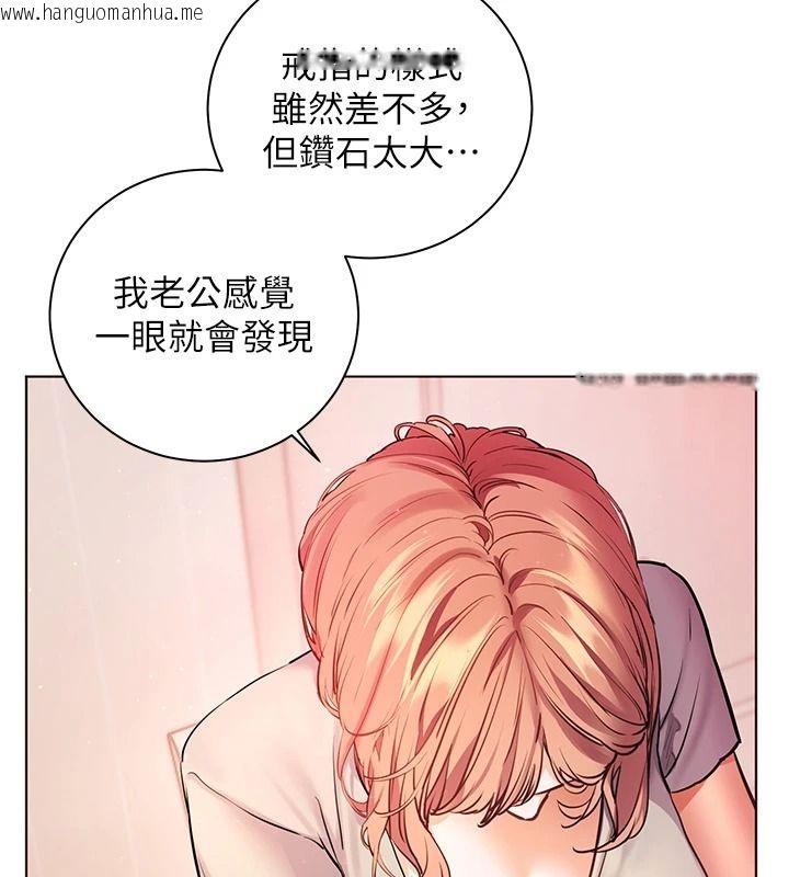 韩国漫画老师的亲密指导韩漫_老师的亲密指导-第119话-致命围裙诱惑在线免费阅读-韩国漫画-第13张图片