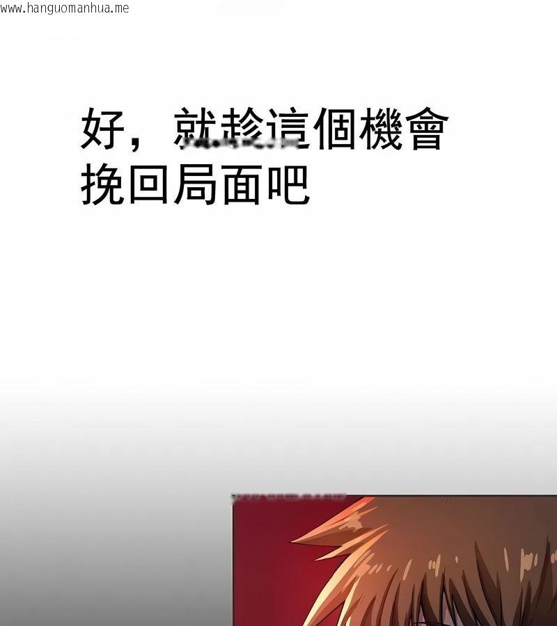韩国漫画在结局前被魔王收买了韩漫_在结局前被魔王收买了-第2话在线免费阅读-韩国漫画-第149张图片