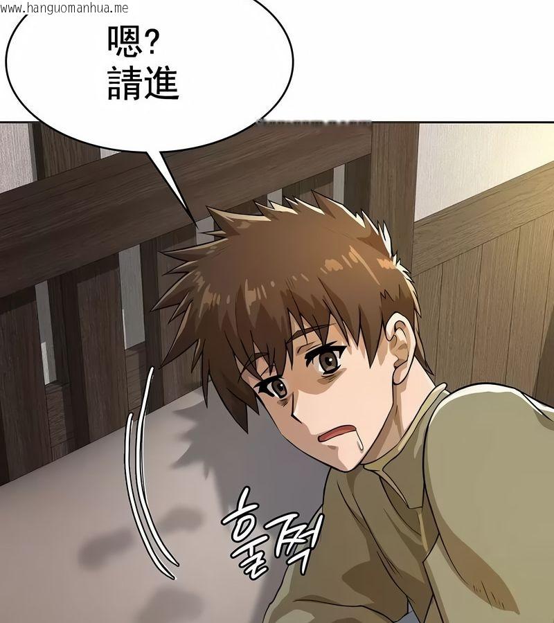 韩国漫画在结局前被魔王收买了韩漫_在结局前被魔王收买了-第2话在线免费阅读-韩国漫画-第181张图片