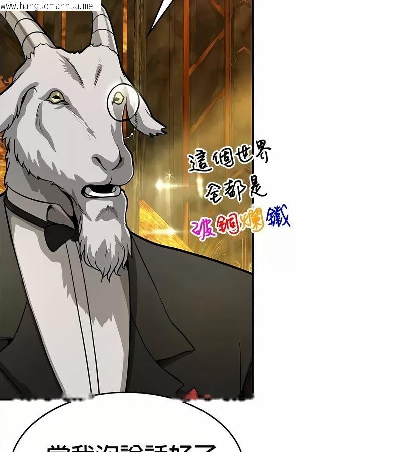 韩国漫画在结局前被魔王收买了韩漫_在结局前被魔王收买了-第34话在线免费阅读-韩国漫画-第94张图片