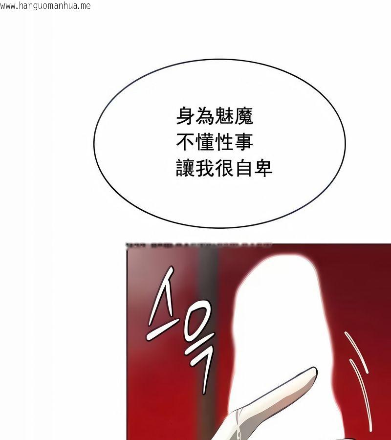 韩国漫画在结局前被魔王收买了韩漫_在结局前被魔王收买了-第14话在线免费阅读-韩国漫画-第5张图片