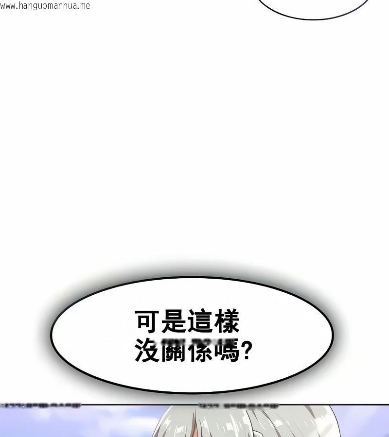 韩国漫画在结局前被魔王收买了韩漫_在结局前被魔王收买了-第5话在线免费阅读-韩国漫画-第5张图片