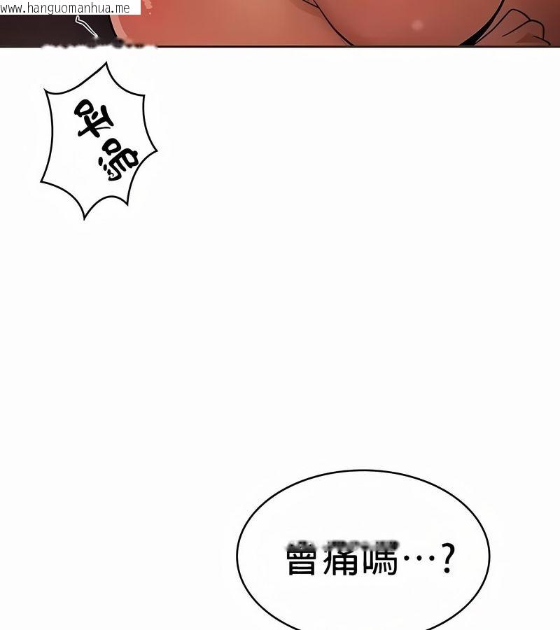 韩国漫画在结局前被魔王收买了韩漫_在结局前被魔王收买了-第20话在线免费阅读-韩国漫画-第79张图片