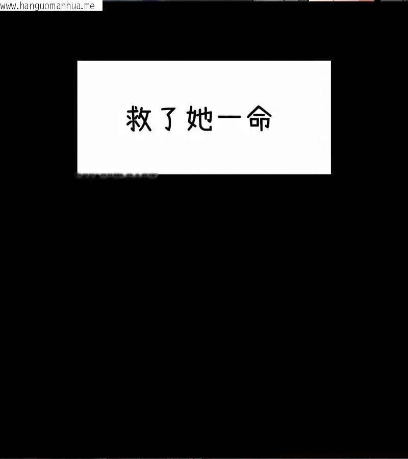 韩国漫画在结局前被魔王收买了韩漫_在结局前被魔王收买了-第37话在线免费阅读-韩国漫画-第10张图片