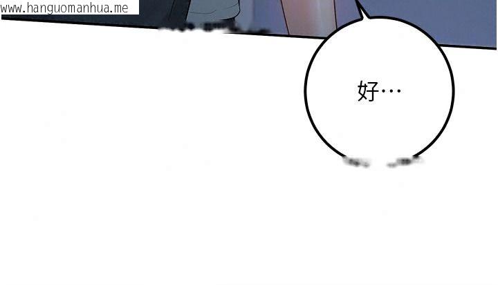 韩国漫画校园成人礼韩漫_校园成人礼-第57话-躲在男厕亲密接触在线免费阅读-韩国漫画-第107张图片