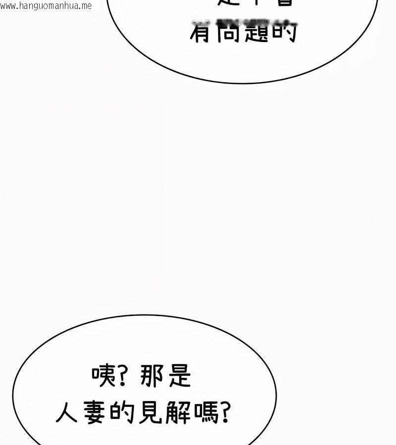 韩国漫画在结局前被魔王收买了韩漫_在结局前被魔王收买了-第35话在线免费阅读-韩国漫画-第97张图片